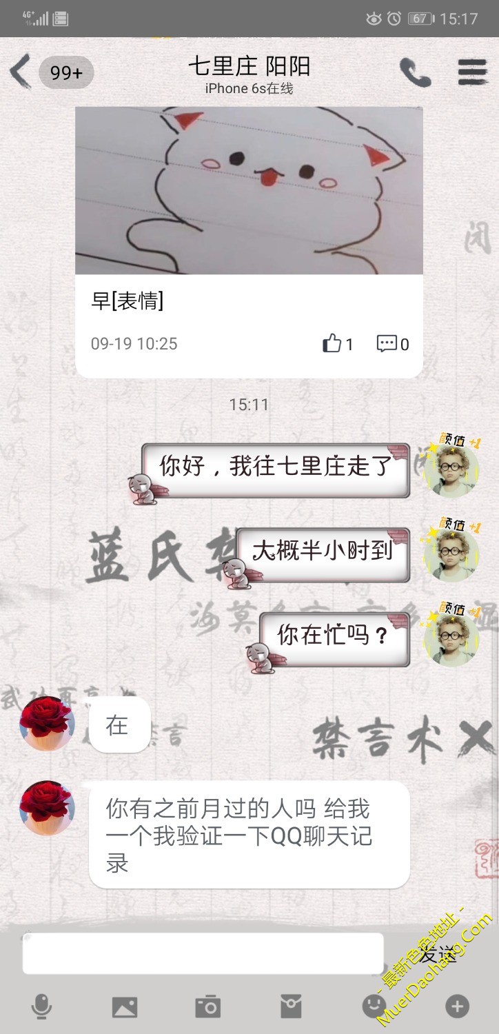 Screenshot_20191113_151723_com.tencent.mobileqq.jpg